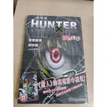 (全新 書腰  首刷書卡)HUNTER×HUNTER獵人劇場版 緋色幻影