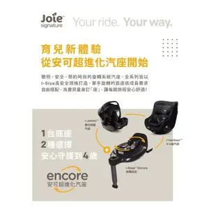 奇哥 Joie i-Harbour 汽座+i-Jemini 提籃汽座+i-Base底座|嬰兒提籃|安全汽座【麗兒采家】