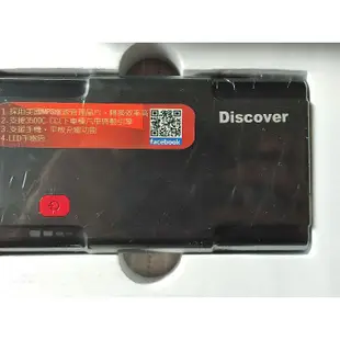 【全新】 Discover探索者7500mAh EBC-805 救車多功能行動電源