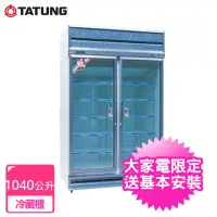 在飛比找momo購物網優惠-【TATUNG 大同】1040公升玻璃冷藏櫃冰箱(TRG-4