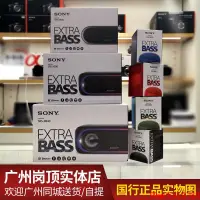 在飛比找蝦皮購物優惠-【百貨】Sony/索尼 SRS-XB10 XB20 XB21