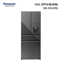在飛比找甫佳電器優惠-Panasonic NR-D541PG 四門冰箱