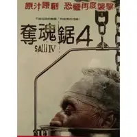 在飛比找蝦皮購物優惠-🎬奪魂鋸4 //正版出租版二手DVD 現貨當天出貨//薛妮史