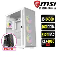 在飛比找momo購物網優惠-【微星平台】i5十四核GeForce RTX 4060{星騰