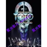 🔥藍光演唱會🔥托托合唱團(TOTO)-35TH ANNIVERSARY TOUR LIVE IN POLAND 演唱會