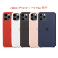 在飛比找蝦皮商城優惠-[原廠公司貨] iPhone 11 Pro Max Sili