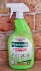 Outdoor Indoor Garden Patio Plant Pyrethrum Pest Insect Aphid Spray 1L