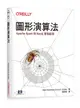 圖形演算法｜Apache Spark 與 Neo4j 實務範例 (Graph Algorithms)-cover