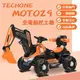 TECHONE MOTO29兒童全電動挖土機 大黃蜂挖掘機玩具車電動挖土機超大號工程車電動車