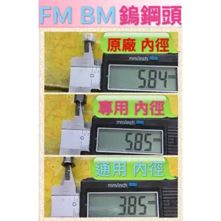 電動 捲線器 專用 鎢鋼頭 DAIWA SHIMANO HI POWER ( BM FM 橘 銀 紅 怪 MT MJ ）