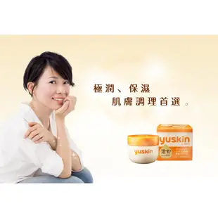 【悠斯晶Yuskin】悠斯晶乳霜 試用包 3g/包 台灣公司貨 Yuskin乳霜 手足霜 護手霜 護足霜【壹品藥局】