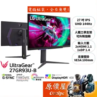 LG樂金 UltraGear 27GR93U-B【27吋】電競螢幕/IPS/4K/144Hz/原價屋