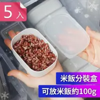 在飛比找momo購物網優惠-【Dagebeno荷生活】可微波冷凍五殼雜糧糙米飯白飯分裝盒