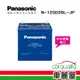 【Panasonic】 國際牌 JP日本銀合金電瓶/電池_送專業安裝 汽車電池 N-125D26L-JP (車麗屋)