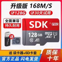 在飛比找Yahoo!奇摩拍賣優惠-128G高速記憶體64G手機存儲tf卡32G行車記錄儀sd卡