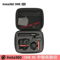 在飛比找樂天市場購物網優惠-【eYe攝影】現貨 insta360 ONE RS 中號 收