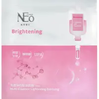 在飛比找蝦皮購物優惠-寶齡富錦 Neo Living 極速導潤點滴面膜 光透淨白點