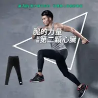 在飛比找Yahoo!奇摩拍賣優惠-Fitty 運動壓力褲／壓縮褲（男款˙經典全黑）【特價】§異