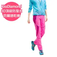 在飛比找PChome24h購物優惠-【KissDiamond】3D頂級防潑水防曬速乾褲(粉紅)