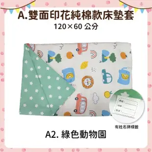 【OhBabyLying】120 x 60公分 加絨/純棉 拉鍊式 嬰兒床墊套(寢具/嬰兒床套/床罩/全罩式/拉鍊式/幼兒園床包)