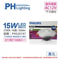 在飛比找ETMall東森購物網優惠-2入 【PHILIPS飛利浦】 LED 15W 927 27