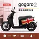 電動機車防刮套-英國風(gogore2代適用車罩 車身保護套)