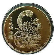 Good Luck Coin - Commemorative Coin for Year of The Snake,Lunar Year Challenge Coin, Collection Souvenir Coin, Collectible Commemoration Chinese Souvenir for Family