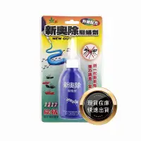 在飛比找蝦皮購物優惠-現貨 新奧除 80g 滅蟻 除蟻 螞蟻藥 20入安全餌劑盒 