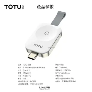 TOTU 拓途 鋅系列- Apple Watch充電器 type-c接口 攜帶型磁吸無線充電器 手錶充電器