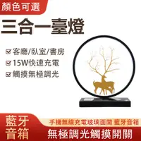 在飛比找PChome24h購物優惠-【集集客】多功能LED台燈 小夜燈 床頭燈 藍牙音箱 手機無