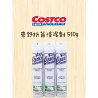 在飛比找蝦皮購物優惠-LYSOL 來舒 噴霧抗菌清潔劑 清爽亞麻 除臭 殺菌 co