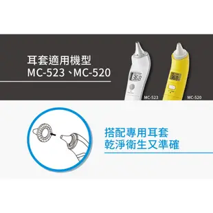 OMRON 歐姆龍 紅外線耳溫槍耳套 MC-523 (40入/盒) 禾坊藥局親子館