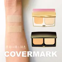 在飛比找蝦皮購物優惠-【 現貨、可刷卡】大推 COVERMARK 柔紗潤澤粉餅、羽