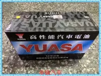 在飛比找Yahoo!奇摩拍賣優惠-YUASA湯淺【130E41L 130E41R 電瓶電池完工