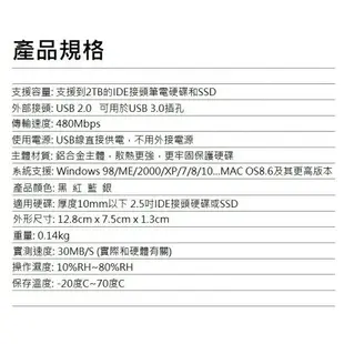 台灣現貨 高質感鋁合金2.5吋用 IDE硬碟外接盒 IDE隨身硬碟外接盒 堅固耐用