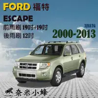 在飛比找蝦皮購物優惠-【DG3A】FORD 福特 ESCAPE 雨刷 ESCAPE