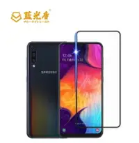 在飛比找樂天市場購物網優惠-Samsung Galaxy A50 【藍光盾】 手機及平板