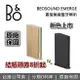 【領券8折起+跨店點數22%回饋】B&O Beosound EMERGE 藍牙喇叭 輕巧無線家用揚聲器 書型藍牙喇叭公司貨