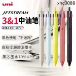 熱銷· 日本UNI三菱中油筆JETSTREAM多功能黑紅藍按動中性筆原子筆0.5學生筆記0.7MM 三合一彩色筆劃重點S