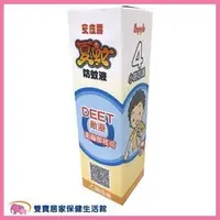 在飛比找PChome商店街優惠-安皮露 夏蚊防蚊液60ML 含敵避12%(DEET) 驅蚊 