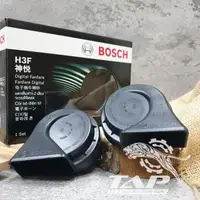 在飛比找蝦皮購物優惠-Clakson BOSCH H3F 數字微型芯片風扇喇叭 1