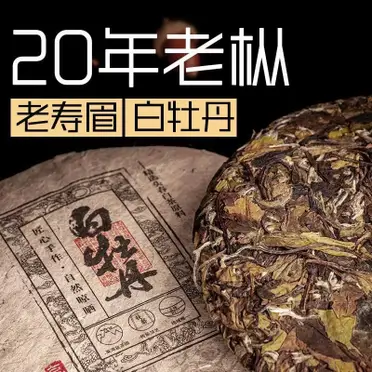 福建福鼎白茶的價格推薦- 2026年03月|飛比價格