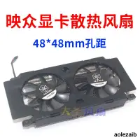 在飛比找露天拍賣優惠-映眾Inno3D 750ti冰龍惠普GTX950 1050顯