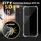 CITY戰車系列 三星 Samsung Galaxy A53 5G 5D軍規防摔氣墊殼 空壓殼 保護殼