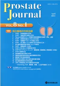 在飛比找誠品線上優惠-Prostate Journal Vol.8 No.1