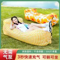 在飛比找Yahoo!奇摩拍賣優惠-充氣沙發戶外便攜懶人沙發空氣床午休床沙灘快速墊子便攜式可收納