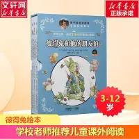 在飛比找Yahoo!奇摩拍賣優惠-彼得兔和他的朋友們 畢翠克絲·波特150周年誕辰記念版(英)