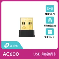 在飛比找momo購物網優惠-【TP-Link】Archer T2UB Nano AC60