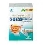 【船井 FUNCARE】 關健對策30入/盒