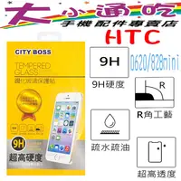 在飛比找蝦皮購物優惠-【大小通吃】City Boss HTC D620/D820M
